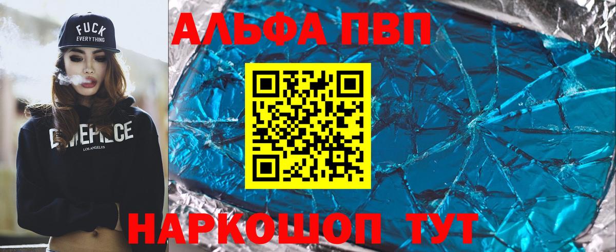 A PVP кристаллы Сафоново