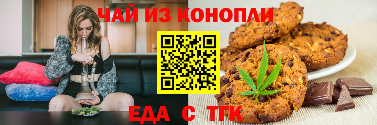 Cannafood марихуана Сафоново