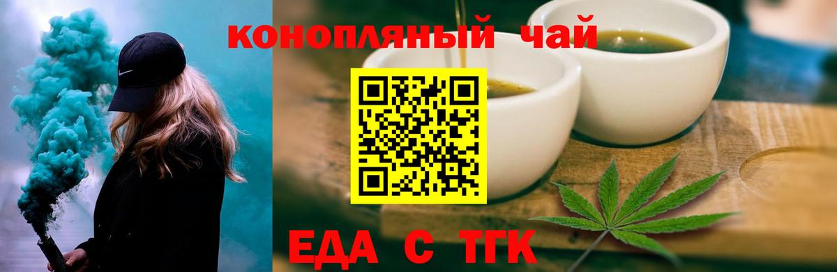 Cannafood марихуана  Вход с VPN  Сафоново 