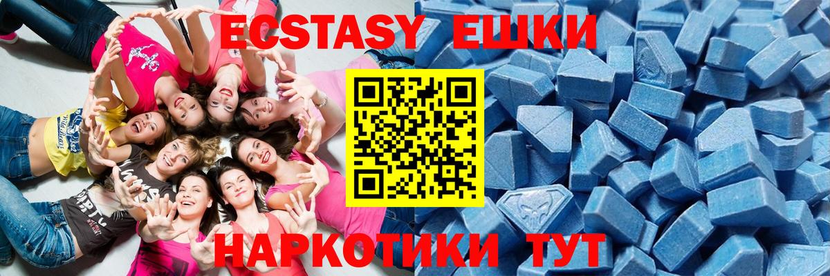 Сафоново  ЭКСТАЗИ 280мг  Вход с VPN  это формула  Экстази диски  Экстази 