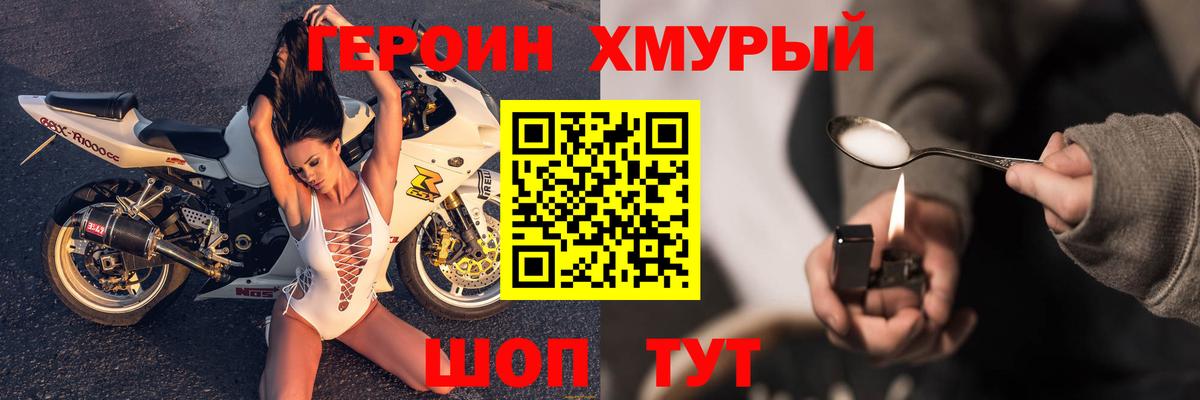 Сафоново  Героин афганец  Вход с VPN 