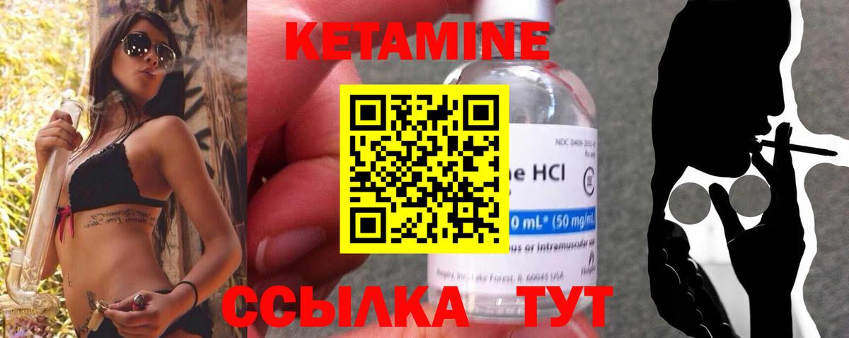 Кетамин ketamine  Вход с VPN  Сафоново 