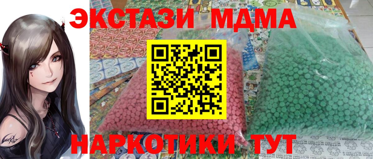Сафоново  MDMA crystal  МДМА Molly  MDMA  Вход с VPN 