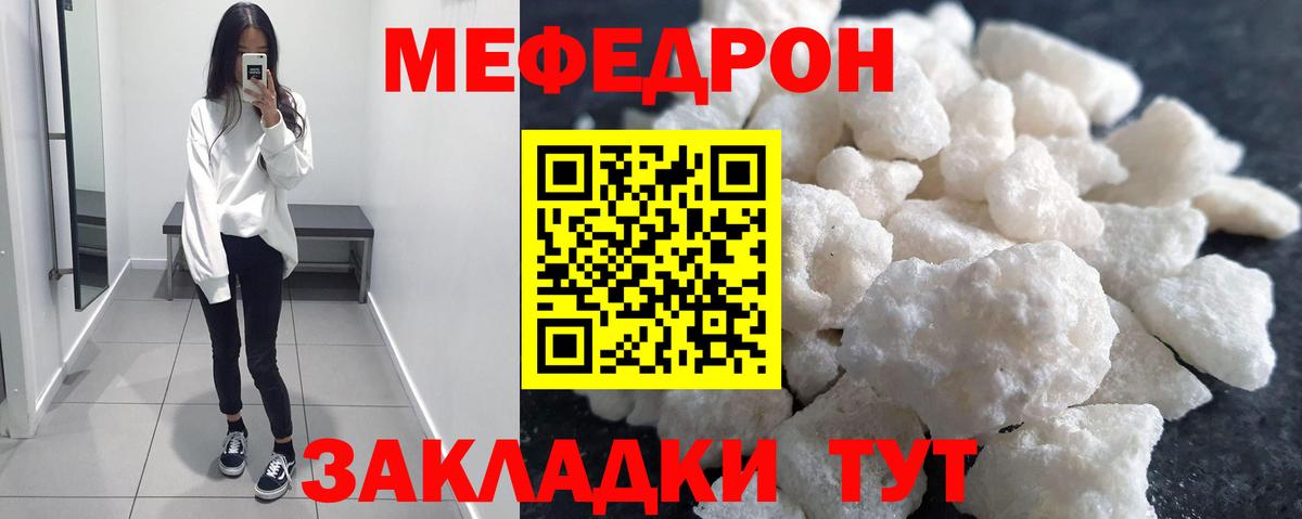 Меф  МЯУ-МЯУ  Вход с VPN  Сафоново  Мефедрон кристаллы  МЕФ мяу мяу 