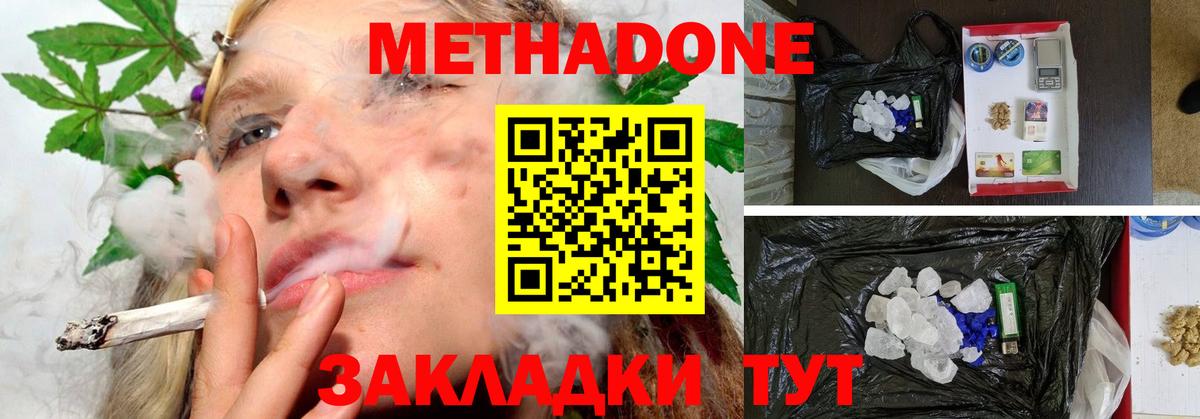 МЕТАДОН белоснежный  Метадон кристалл  Вход с VPN  Сафоново 