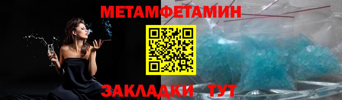 Метамфетамин Methamphetamine  Вход с VPN  Сафоново  Метамфетамин Methamphetamine 