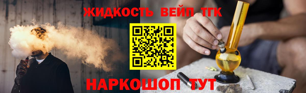 ТГК Wax  ТГК вейп  Сафоново  Вход с VPN 