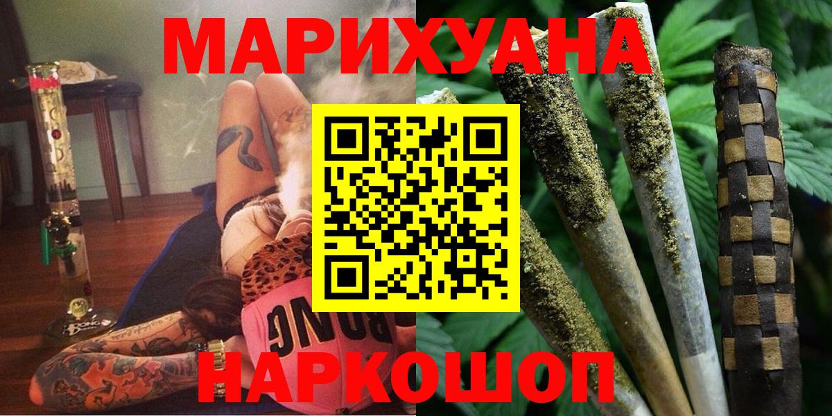 Шишки марихуана конопля  Канабис White Widow  Вход с VPN  Марихуана конопля  Каннабис SATIVA & INDICA  Сафоново 